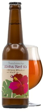 アロハ　レッド エール　ALOHA RED ALE　 瓶　330ml/24本n ケース重量：約16.5kg