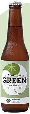 ホップジャパン　アブクマ　グリーン (Abukuma　GREEN) 330ml/24本.hpt1ケース、1個口の発送になります代引・ギフト不可商品クール便発送の為、クール料金追加させていただきます｜あきさ
