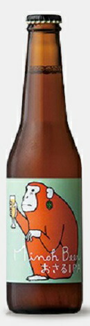 Japan　beer　日本ビール 箕面ビール　おさる　IPA　330ml/24本.e　瓶 お届けまで10日ほどかかります クール便発送の為、クール便料金追加させていただきます。
