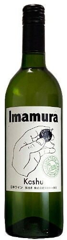 シャトー勝沼I mamura　Koshu　イマムラ　白　750ml/12本hnお届けまで10日ほどかかります｜あきさ