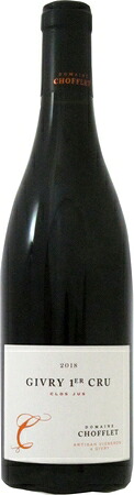 ドメーヌ ショフレ ジヴリ プルミエクリュ クロ ジュ 2020年 赤 750ml/12本 CHOFFLET-VALDENAIRE　GIVRY PC CLOS JUS720複雑なアロマと黒果実の味わいでコート・ド・ニュイのクリュを思わせるスタイル。エレガントで滑らかなタンニン、ストラクチャーのしっかりした赤。