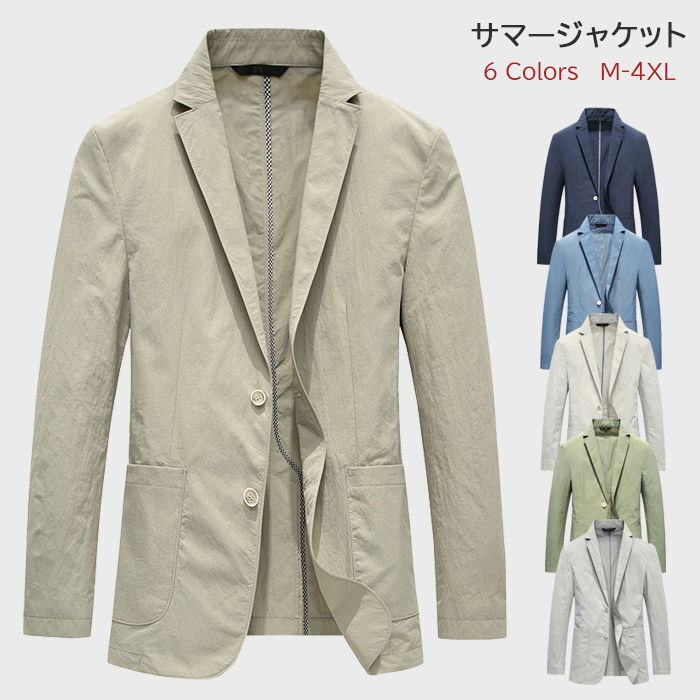 サマージャケット メンズ ジャケット 無地 薄い 軽い 春用 夏用 テーラードジャケット 2ツボタン ショート丈 ジャケット ビジネス カジュアル 薄手 快適 通勤 サマースーツ カジュアルジャケット メンズファッション アウター 父の日 プレゼント 送料無料