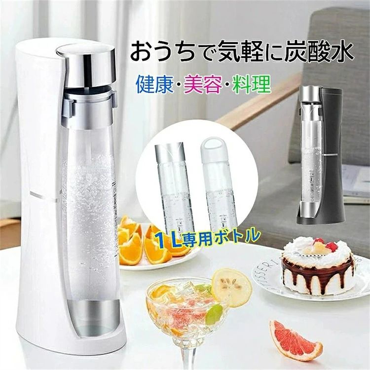 炭酸水メーカー 炭酸水/ソーダ/飲料作り 電源不要 炭酸水マシン 炭酸水製造機 保存時間長い 操作簡単 お手入れも簡単 健康 美容 料理 手作り 自家製 商用 自宅用 家庭用 2点専用1000mlボトル付き
