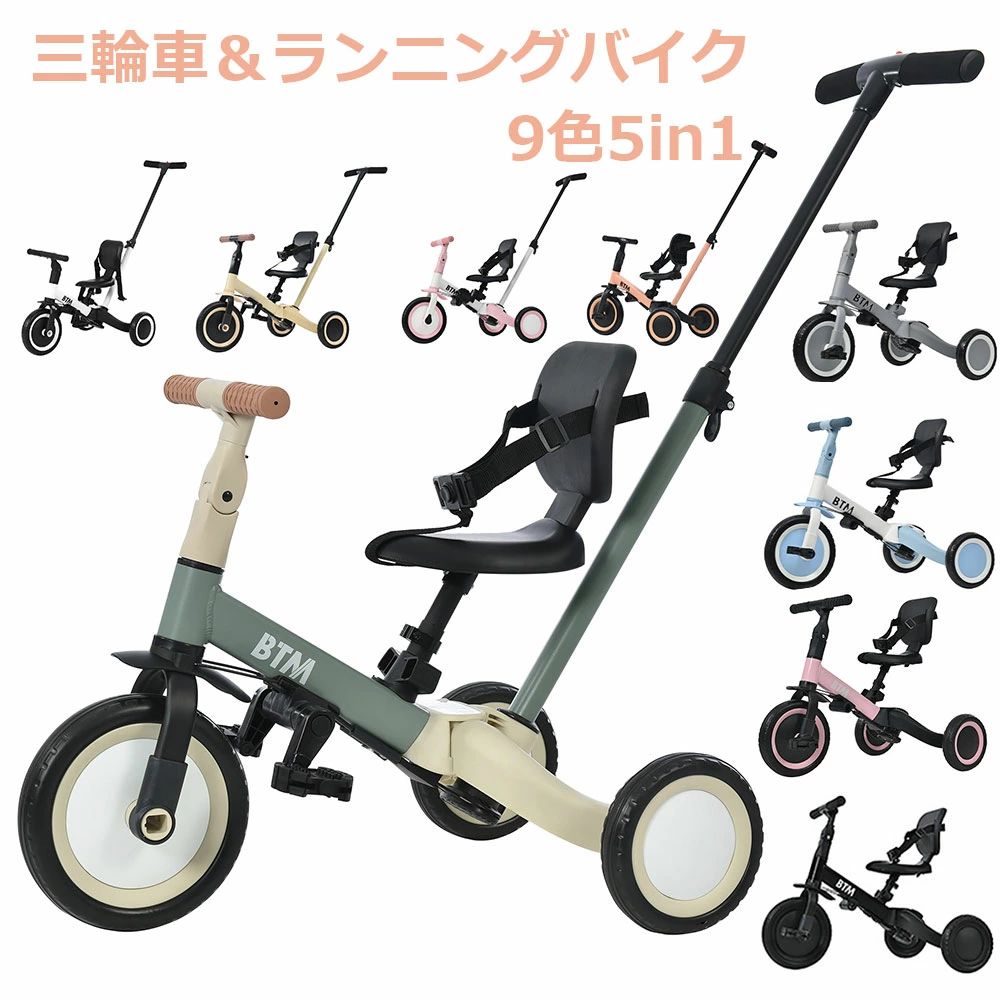「3位入賞」【1年安心品質保証】即納 子供用三輪車 4in1 4WAY 足けりバイク 押し棒付き ランニングバイク 1歳 2歳 3歳 4歳 5歳 自転車 おもちゃ 乗用玩具 幼児用 軽量 可愛い キッズバイク お誕生日 こどもの日 クリスマス プレゼント ギフト おもちゃ 孫 息子 娘 ベビー
