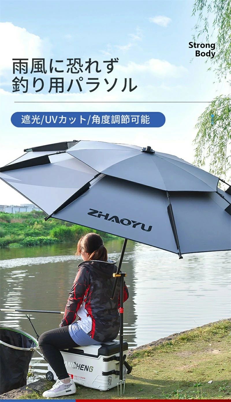 釣り パラソル 風に強い 大型 釣り用パラソル ビーチパラソル 釣り用傘 日除け 軽量 持ち運び 万力 防水 UVカット コンパクト フィッシングパラソル キャンプ パラソル アウトドア用 収納バッグ付き|あきさだショップ