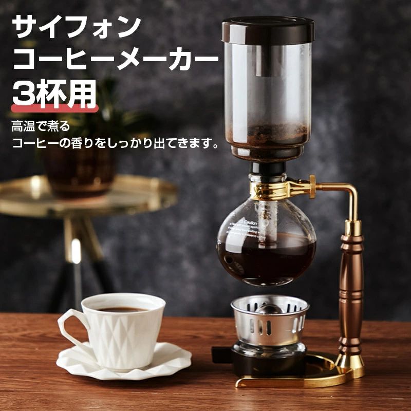 東芝コーヒーサイホンコーヒーサイフォン 楽天市場】コーヒー サイフォン（メーカー東芝）の通販