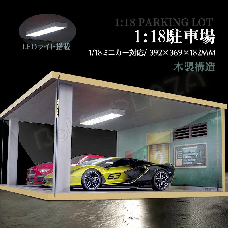 楽天市場】1/18用 コレクションケース LED付カーパーキングジオラマ