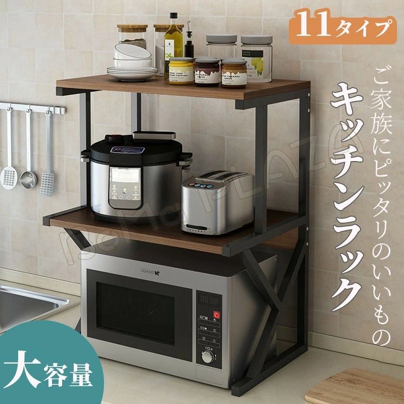 レンジ上ラック 冷蔵庫上ラック 温めた料理を置けるトレー付き キッチン収納 レンジ台 キッチン収納棚｜あきさだショップ