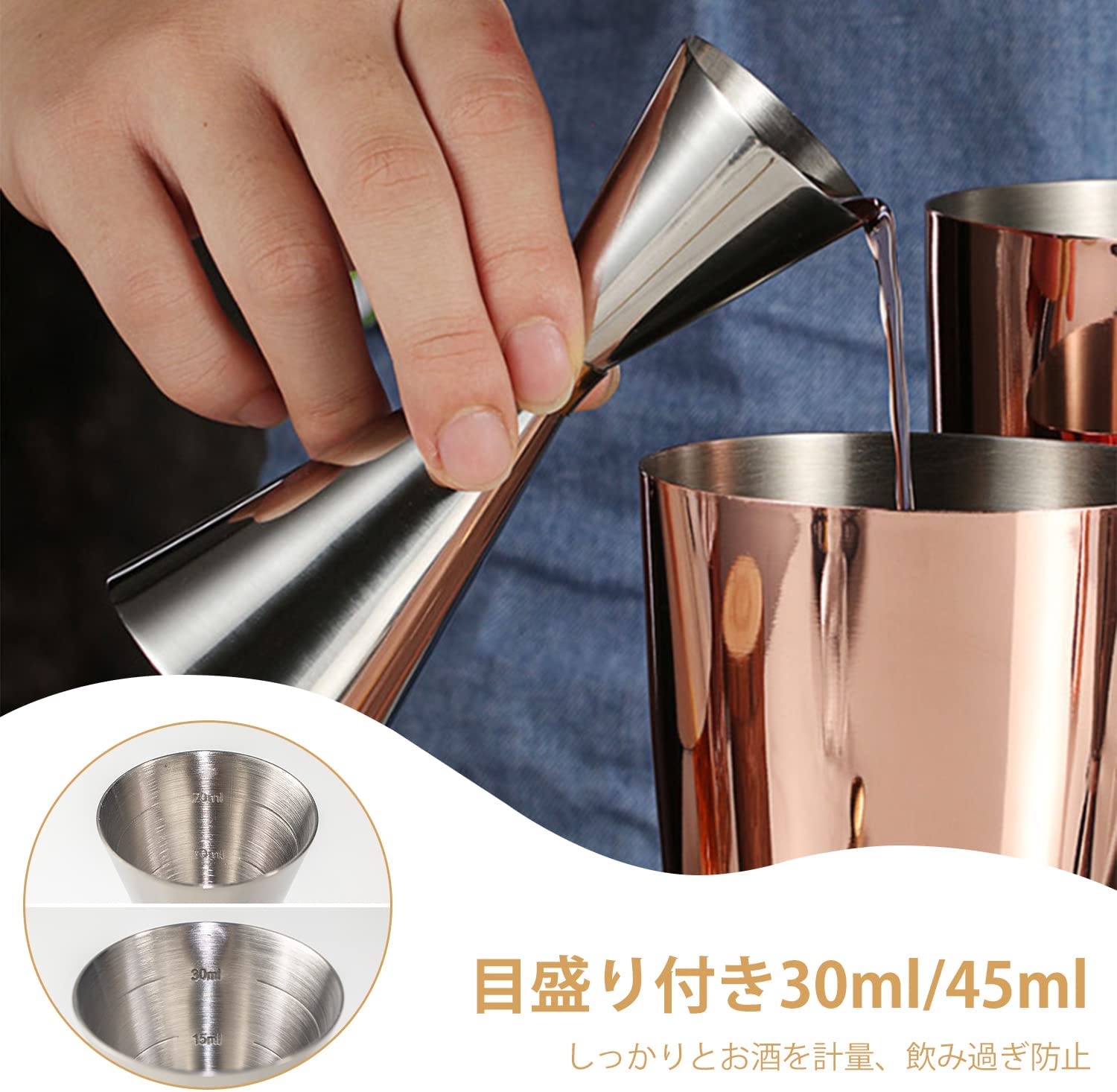 カクテルシェイカーセット ジガーカップ 目盛り付き 3点セット メジャーカップ 30ml/45ml バースプーン 30cm マドラー カクテル メジャーカップ 計量カップ ジガー カクテルシェーカーセットバーテンダー ハイボール お酒
