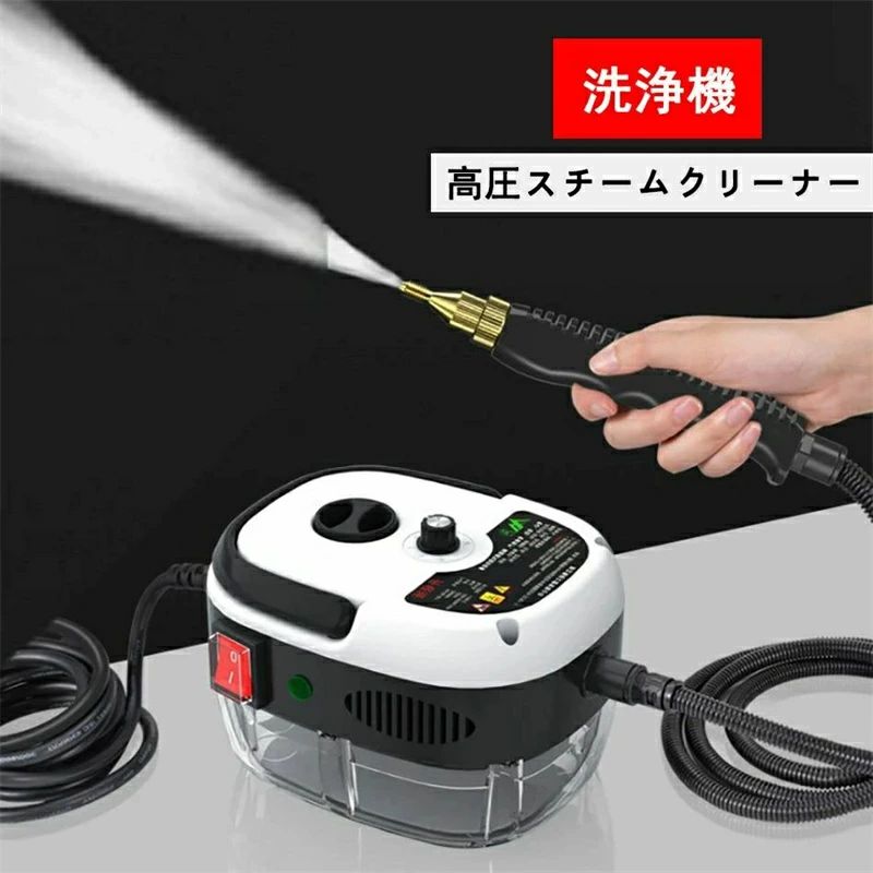 火熱蒸汽船高圧洗い濯ぎ機 冷房装置勝手もと油汚れた状態 身寄り用商用洗浄剤2500W防疫物の具 多役立つこと持っていく蒸汽船機 水蒸気洗浄剤 火熱引っ敷き洗浄剤洗い濯ぎ機 防疫 無菌化 1第四次元年代順の連続動かす能力のある 大収容能力 3BAR 家電-掃除機・クリーナー-生活家電