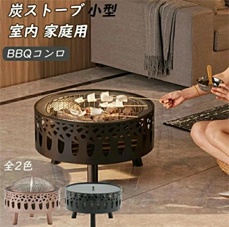 新品ストーブ 炭ストーブ 加熱火鉢 バーベキューストーブ 庭/アウトドア/室内 家庭用 暖炉 屋外用 オーブン グラタン BBQコンロ グリル キャンプ 暖房 ガーデニング おしゃれ 可愛い 炭火 小型 焚き火台 キャンプ