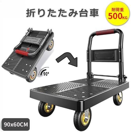 AA台車 折りたたみ 軽量 キャスター 耐荷重500kg タイヤ 静音 アウトドア キャリーカート 平台車 キャリー 運搬 コンパクト 手押し台車 家庭用 荷物 荷車|あきさだショップ