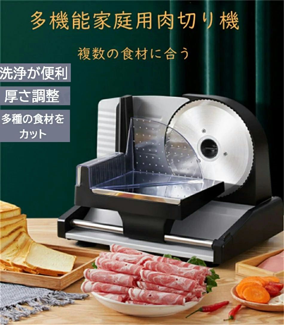 スライサー 電動 お役目用 自動小銃肉切り機 凍る肉剥き身 オールステンレス鋼鋼 ミートプレーナー 肉切り 厚さ自然調整 1粍-15粍 手動ミートスライサー 身寄り用 多役立つこと肉切り機 剥き身 薄切り 食料雑貨類