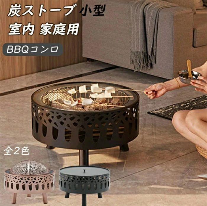 新品ストーブ 炭ストーブ 加熱火鉢 バーベキューストーブ 庭/アウトドア/室内 家庭用 暖炉 屋外用 オーブン グラタン BBQコンロ グリル キャンプ 暖房 ガーデニング おしゃれ 可愛い 炭火 小型 焚き火台 キャンプ|あきさだショップ