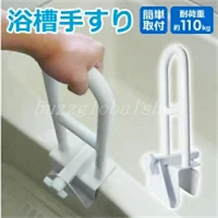 浴槽手すり 完成品 工事不要 介護用品 お風呂用手すり 入浴用手すり グリップ バスタブ手すり 入浴手すり 浴室手すり てすり 組立不要 バスグリップ お風呂手すり 立ち上がり補助