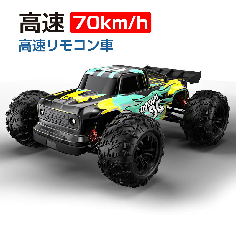 ラジコン ラジコンカー オフロード 電動RCカー 速い 高速 4wd 子供 70km/h RCカー リモコンカー 2.4Ghz無線操作 防振 耐衝撃 防水 乗り越え 四輪駆動 レーシング 40分間走れ USB充電 抜群｜あきさだショップ