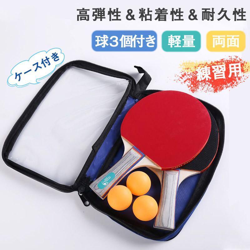 卓球ラケットセット Amazon | 卓球 初心者 新入生 楽々 セット ラケット+ラケット