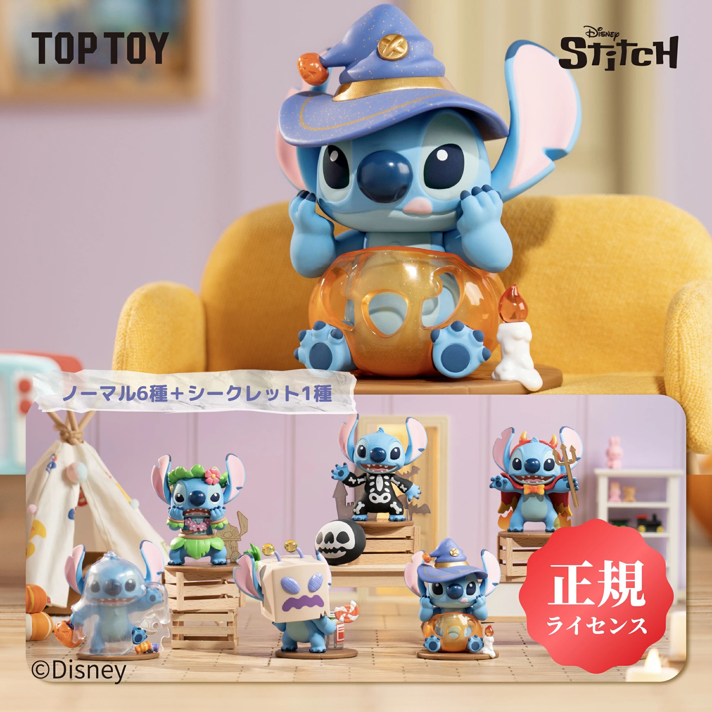 楽天市場】【TOP TOY公式】 ディズニー(Disney) スティッチ シティ