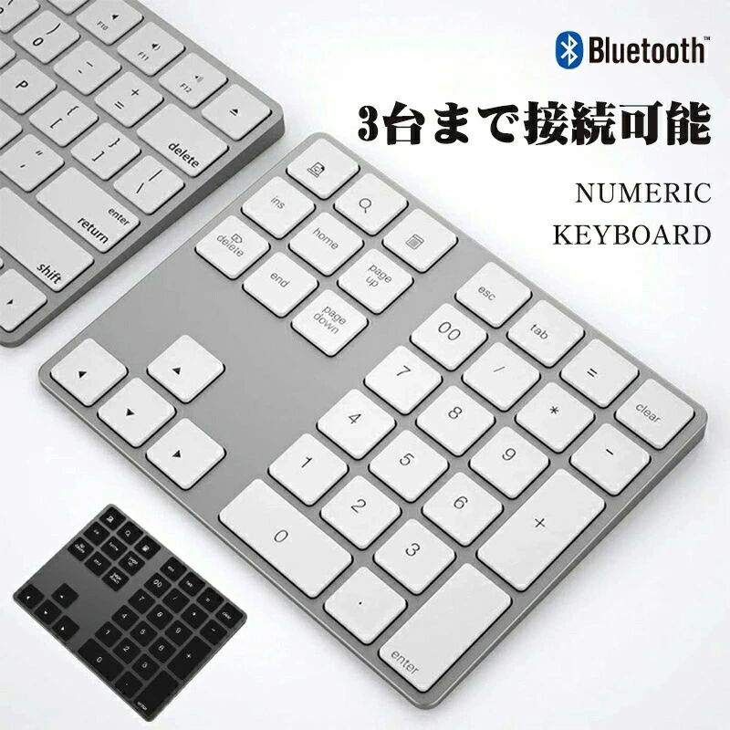 Bluetooth5.0 テンキー MAC用に設計 3台までのデバイス同時接続 ワイヤレス 拡張 数字キーボード MacOSショートカットキー搭載 35キー 充電式 スリム MacBook Pro/Air