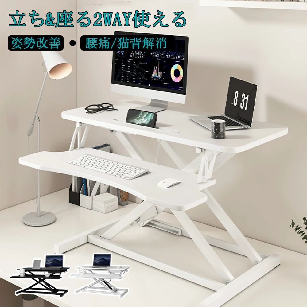 「スーパーSALE期間半額」PCスタンド 折り畳み式テーブル 高さ調節 省スペース ミニテーブル 二台置く 伸縮型 パソコンデスク 立ち&座る2WAY使える 姿勢改善 腰痛/猫背解消 コンパクト おしゃれ 木製 昇降