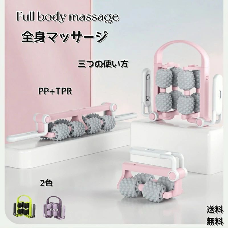 【三つの使い方があります】足ツボマッサージローラー筋膜緩和ローラー腹部腰腕肩マッサージ腫れを緩和するマッサージスティック　足ケア　筋肉痛?２色　リラクス　PP+TPR