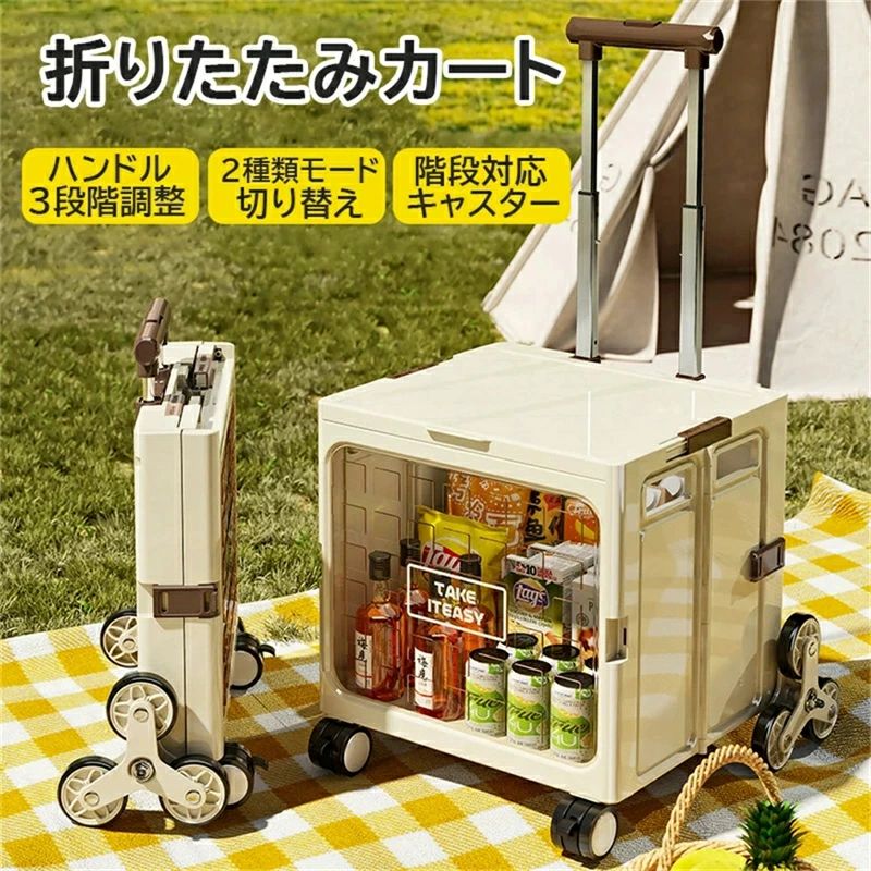 キャリーカート 折りたたみ 4輪 荷物 カート 折りたたみ 耐荷重 30~50kg アウトドア カート 折りたたみ 階段対応 三段階調節可能 コンパクト 旅行 運動会 キャンプ 防災用品 頑丈 ごみ捨て 荷物カート ショッピングカート 買い物カート キャリーワゴン
