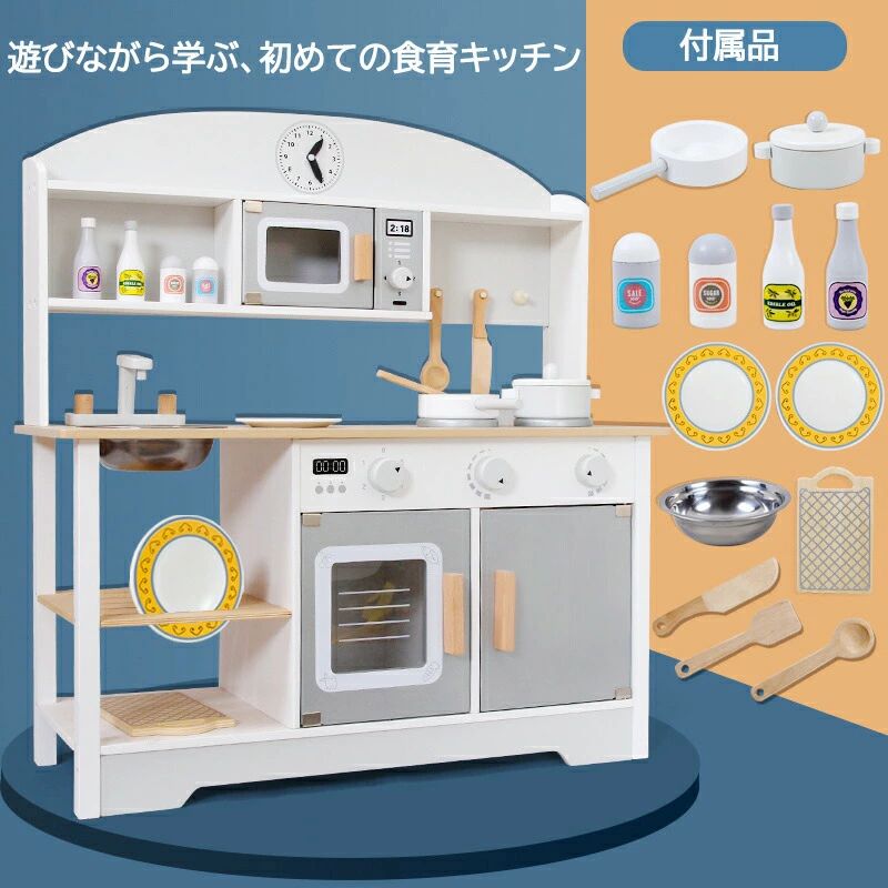クーポンで6980~円 ままごと キッチン おままごと 木製 調理器具 おもちゃセットも 子供 子ども 3歳～ ごっこ遊び ままごとキッチン ままごとセット ままごとキッチンセット 木製ままごと 知育玩具 かわいい コンロ おもちゃ キッズ ベビー 誕生日 プレゼント 1年保証