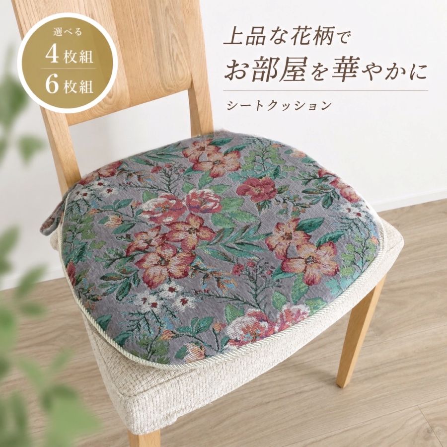 腰掛け座布団 吊りひも付き添い人 車 雅びやか 晴れ晴れしい 花柄 薄墨色 取りまかなうが外せて洗える へたりにくい中綿 今めかしい 腰掛け用 座蒲団 女性議長パッド 馬蹄型 夕ご飯腰掛け