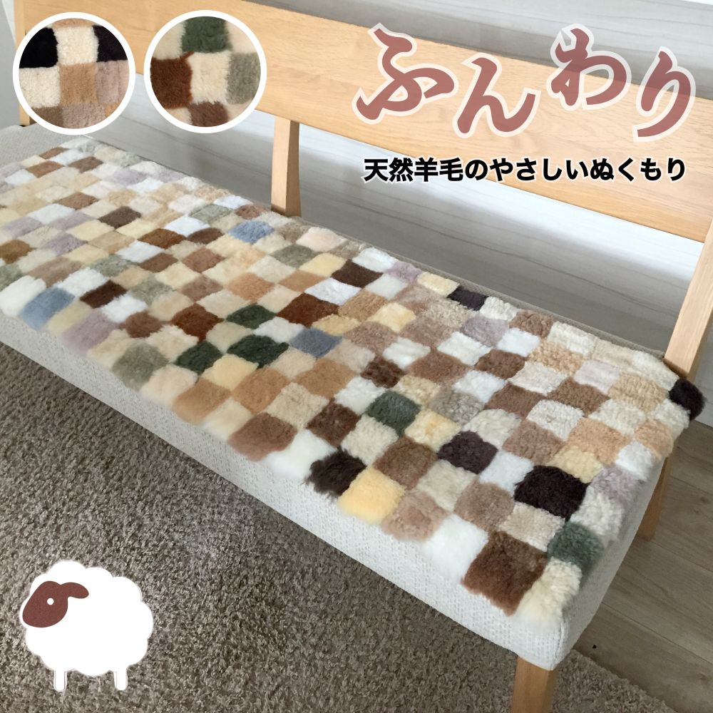 楽天市場】ムートン 短毛 裏付き あたたか 天然羊毛100％ 上質 車用