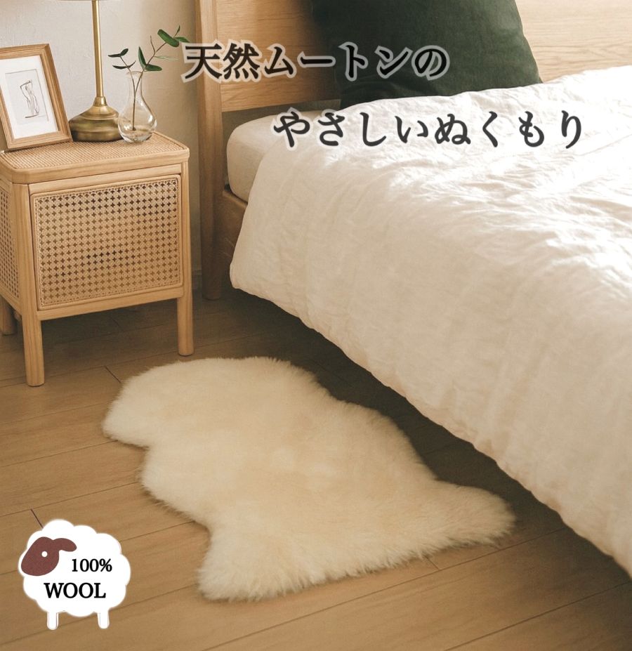 ムートン 長毛 原皮 天然羊毛 上質 あったか ぬくもり ふんわり やわらかな暖かさ 保湿 ホワイト アイボリー おしゃれ 約65×100cm 送料無料 在庫限り