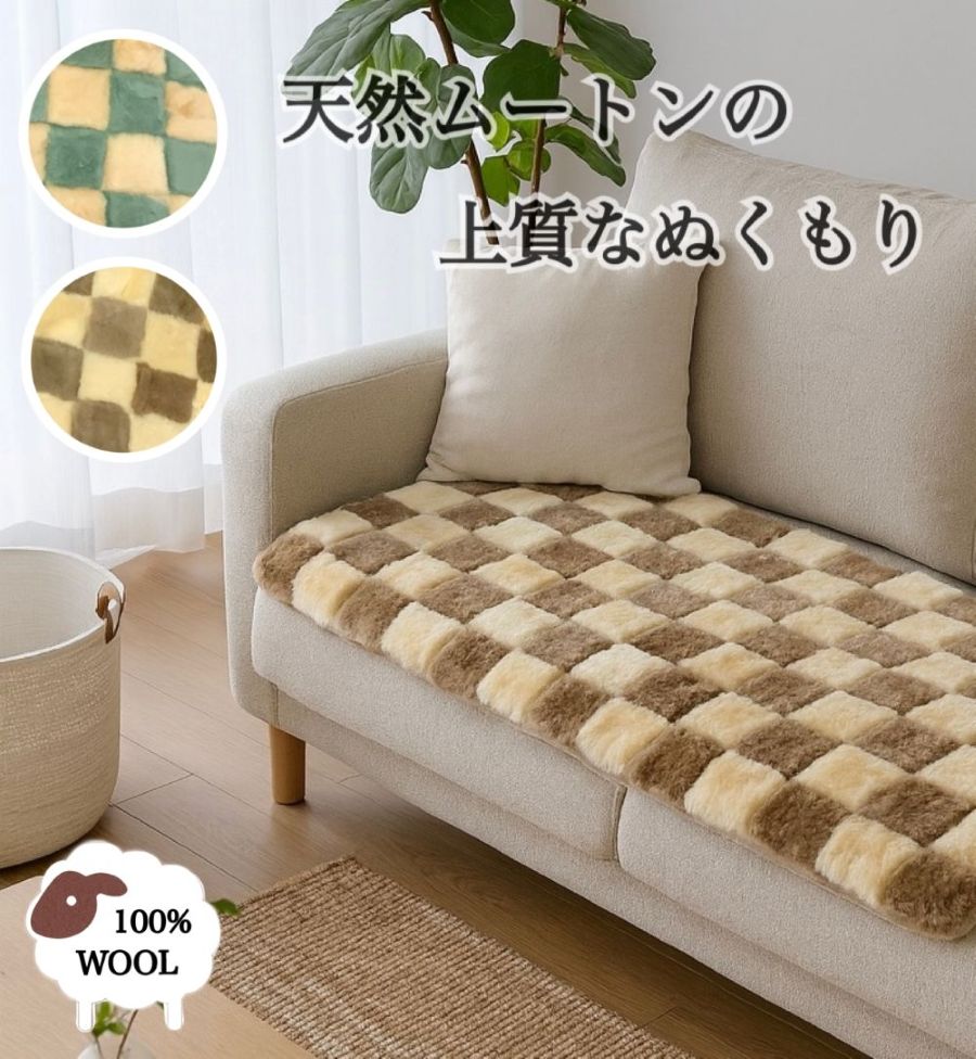 楽天市場】ムートン 短毛 裏付き シートクッション 車 座布団 チェア