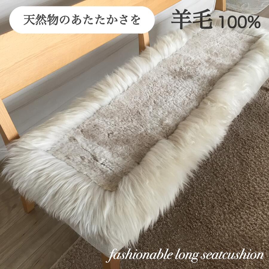 楽天市場】ムートン 短毛 長毛 裏付き シートクッション ロング 車