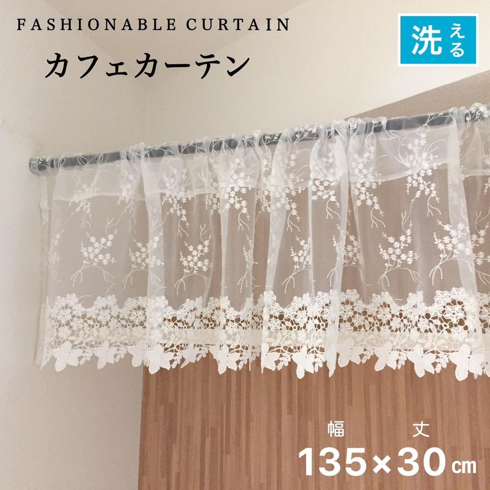 Qoo10] カフェカーテン レース 刺繍 チュールエ