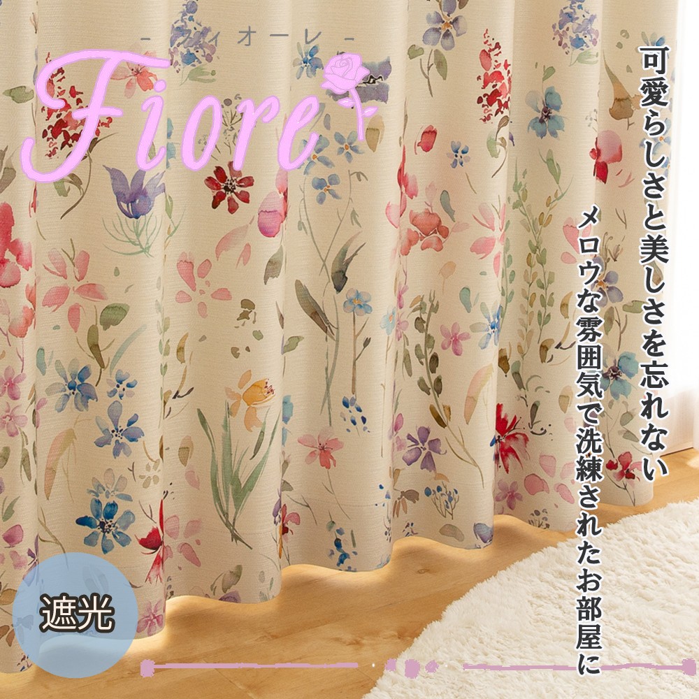 ディズニー】厚地遮光カーテン・アジサイ「ふしぎの国のアリス」 楽天