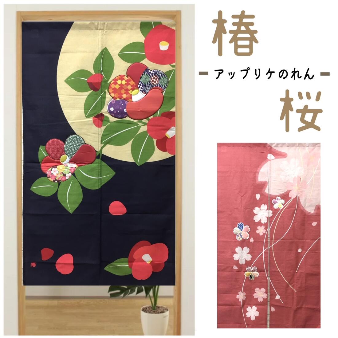 ♥今月最終掲載・上品で高級感漂う【 和工房れおん】のれん 舞花着物・扇柄デザイン Amazon｜のれん おしゃれ 和風の絵 かわいい花 和柄 暖簾 ロング