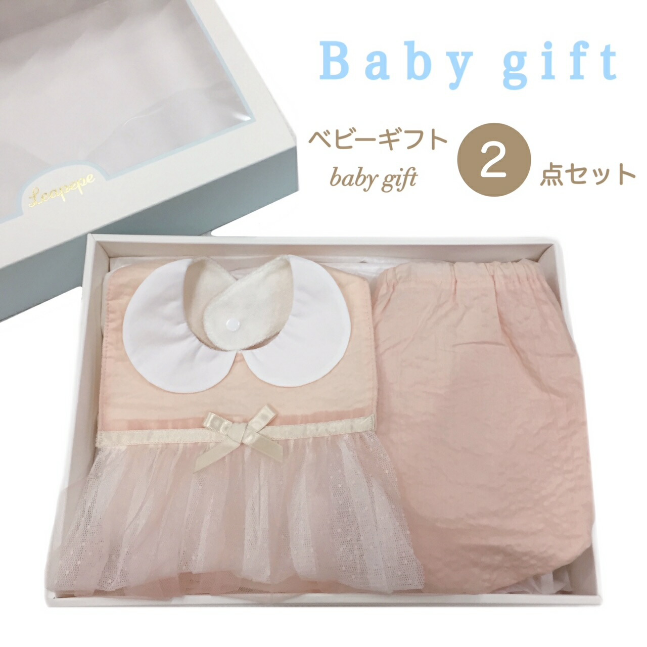 ベビーギフト 出産祝い スタイ ブルマ ベビー ベビー用品 正装 オシャレ 女の子 お祝い お食い初め ハーフバースデー 祝い ベビーフォト おめかし フォーマル 6か月 ０歳 1歳 2歳 日本製　送料無料