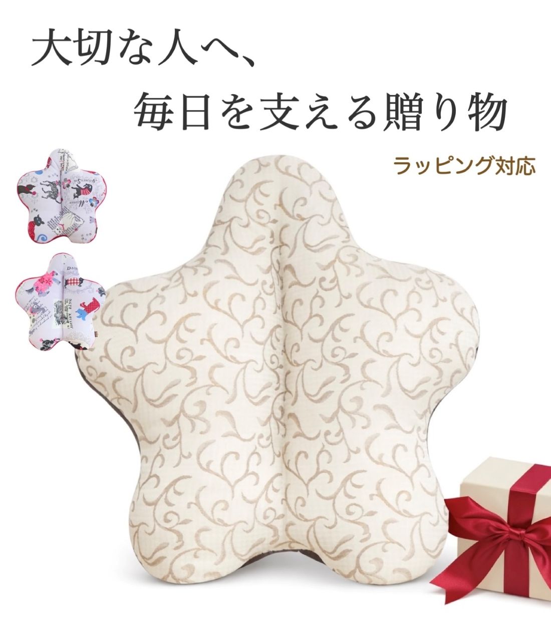 CuCuクイーン・ファーニ キュービーズ キュッキュッ 腰用クッション インテリア ソファー ビーズクッション フラウCat フラウDog ルノワール クッション ギフト ラッピング包装 腰痛対策 姿勢 デスクワーク 星型