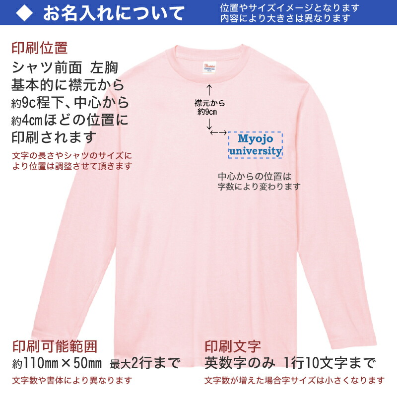 楽天市場 宅配便 送料無料 名入れ クラス チーム 長袖 コットン Tシャツ 16枚 29枚まで 5 6オンス体育祭 グループ サークル オーダーメイド ユニフォーム クラスtシャツ チームtシャツ オリジナル 学園祭 イベント 文化祭 部活 運動会 応援 誕生日 男女兼用 Cp 総合