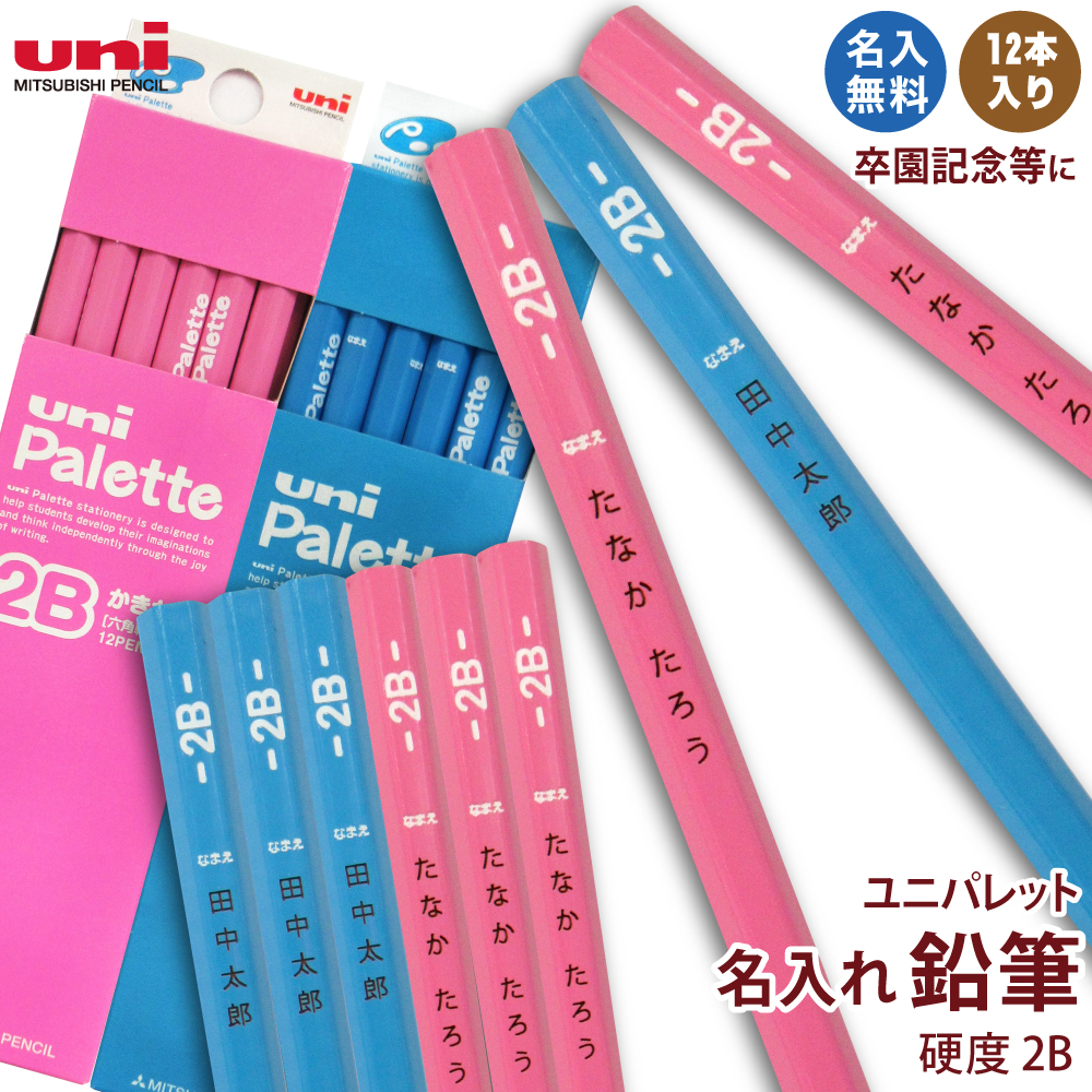 楽天市場】名入れ 出来ません 三菱鉛筆 色鉛筆 12色 セット 880 限定販売送料別プレゼント 文房具 筆記用具 名入無 uni sotsuen  : 充実の筆記具 名入専門店 MSマート