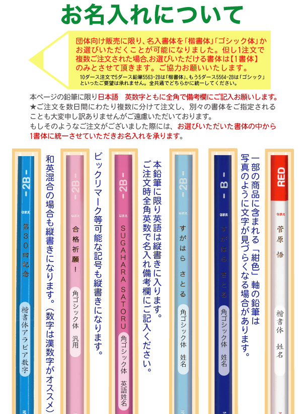 在庫緊急入荷 大量 団体様限定価格 ダース以上 地域限定で 送料無料鉛筆 ギフ 包装 名入れ 無料レーザー 三菱鉛筆 Sotsuen 2b 無料 文房具 ユニパレット 鉛筆 １ 4ダースなど少量の個人様はご購入不可名入れ 硬度