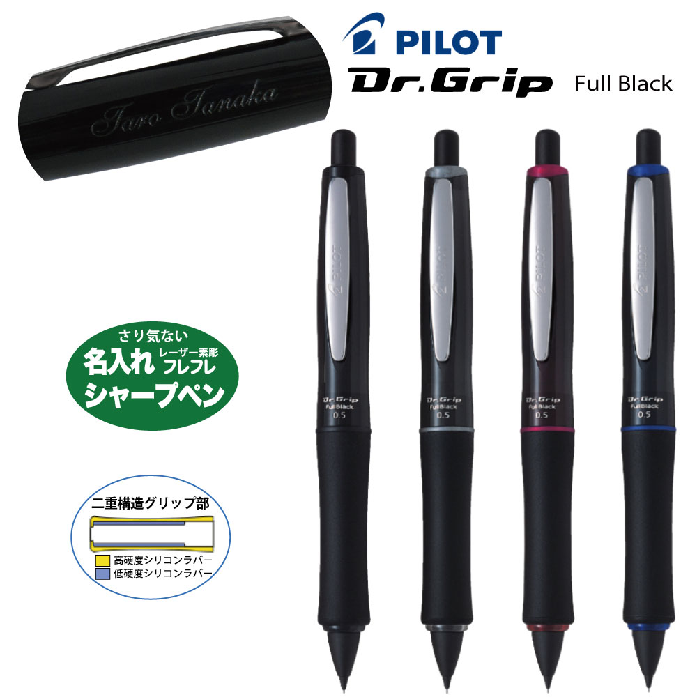 昭子●PILOT ドクターグリップ 1+1 ベージュ7本ブルー1本セット 楽天市場】【ネコポスOK】PILOT パイロット THE Dr.GRIP