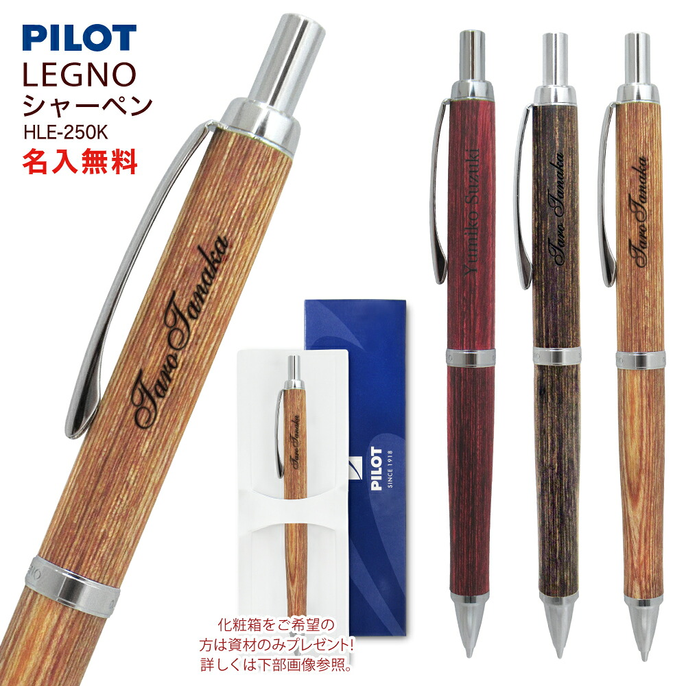 楽天市場】LEGNO《レグノ》 木軸シャープペンシル [全3色] 0.5