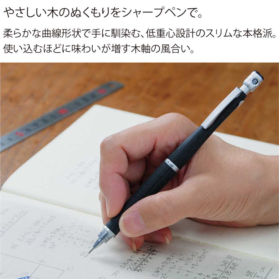 2点以上のお買上がお得! 名入れ 出来ません シャープペン パイロットS20 シャーペン エストゥエンティ 0.5mm芯 0.3mm HPS-2SK 木軸 PILOT メール便 送料無料シャーペン 文房具 筆記用具 (ネ ■名入無