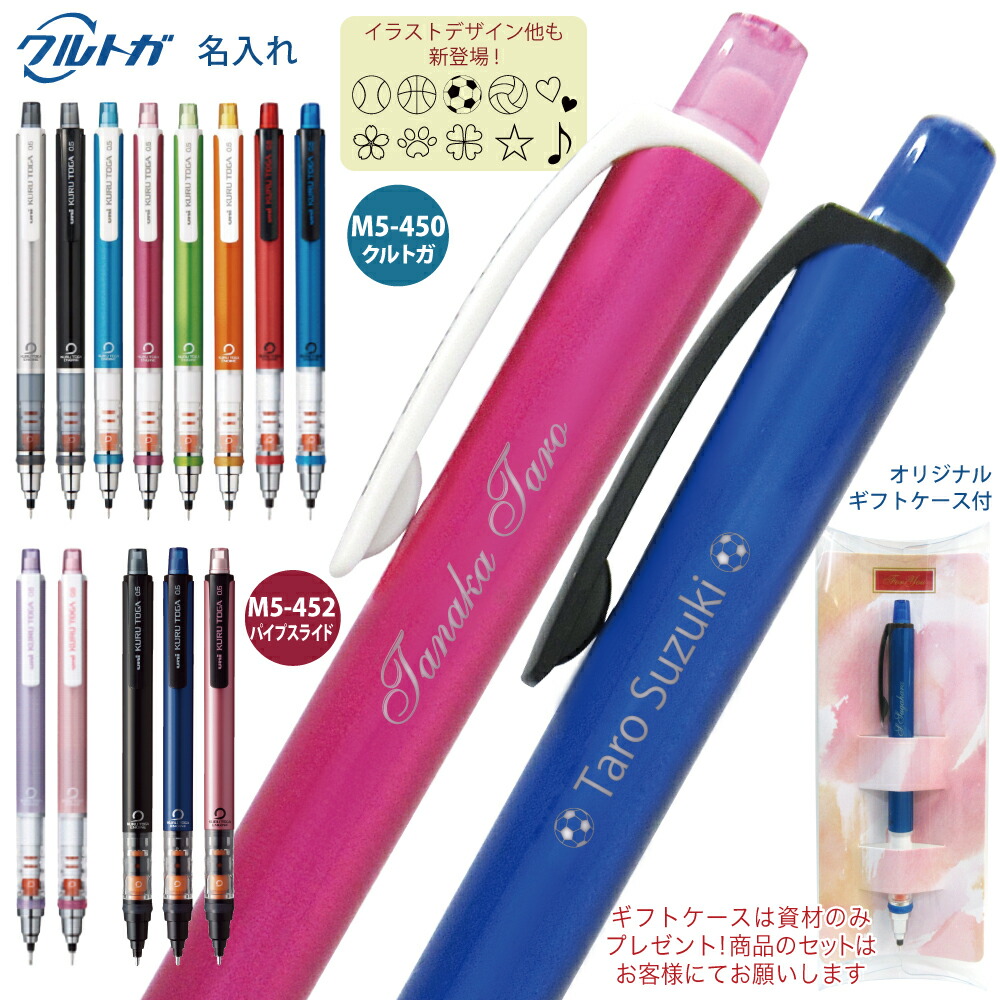 楽天市場】【ポイント2倍】【名入れ彫刻】 名入れ クルトガ レーザー