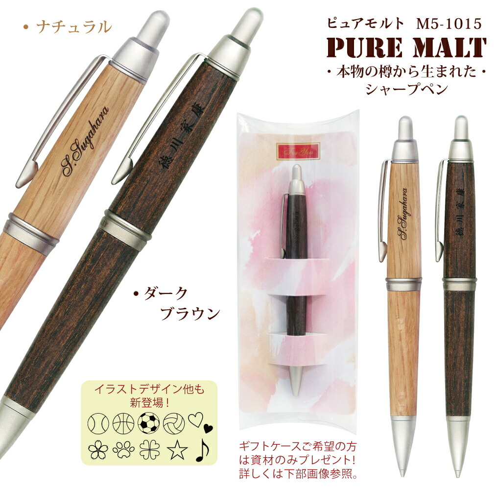 三菱PURE MALT5000ピュアモルト[廃盤]シャープペンシル0.5木軸 三菱PURE MALT5000ピュアモルト[廃盤]シャープペンシル0.5木軸