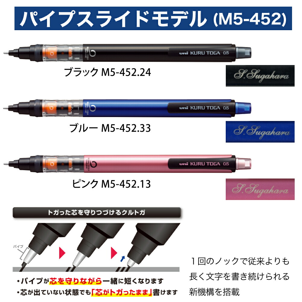 即納最大半額 名入れ 三菱鉛筆 クルトガ 替芯付 ギフトセットシャープペン M5-450 0.5mm パイプスライド M5-452 0.5mm名入れ代込み  入学祝 文房具 筆記用具 普通郵便 送料無料 名入 郵 rifasmegapremios.com.br