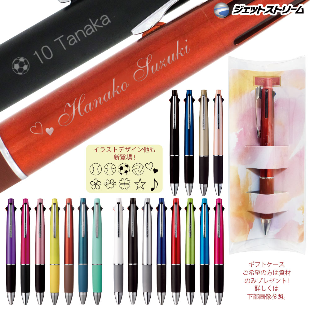 楽天市場】名入れ ピュアモルト 2&1 三菱鉛筆 MSXE3-1005-07 多