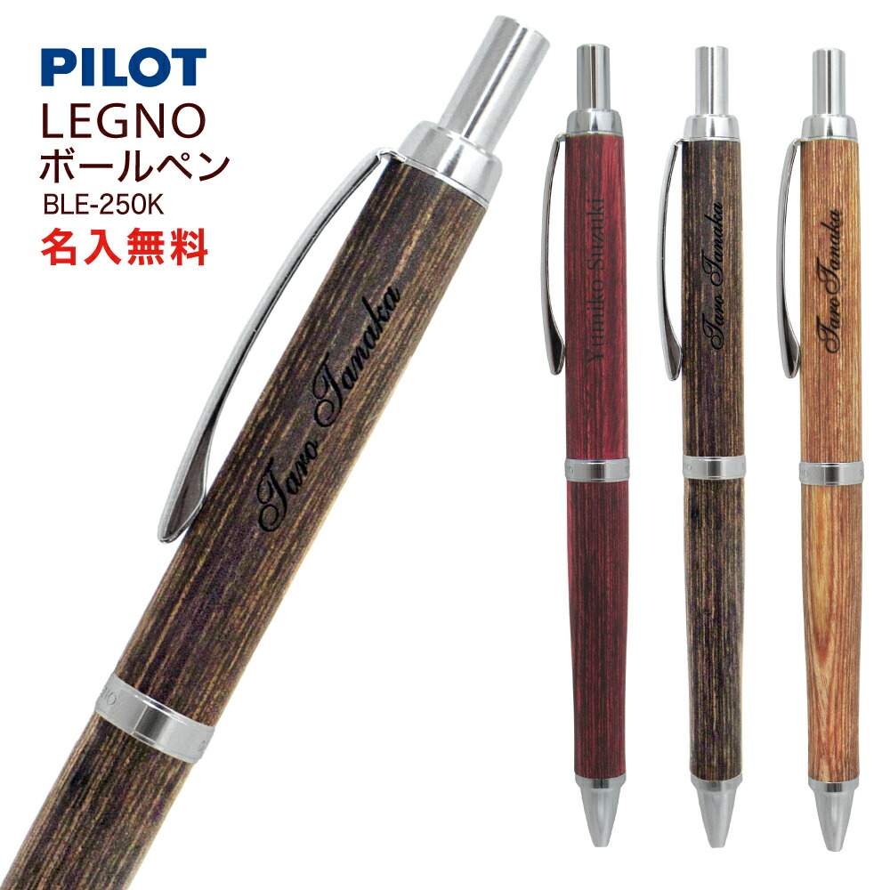 pilot レグノ シャープペンシル0.5mm デザートアイアンウッド