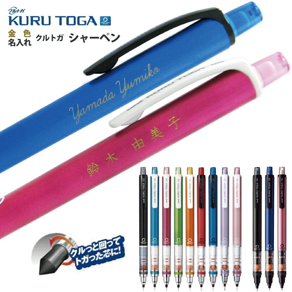 楽天市場】名入れ 無料 三菱鉛筆 アルファゲル M5-618GG ユニ シャープ