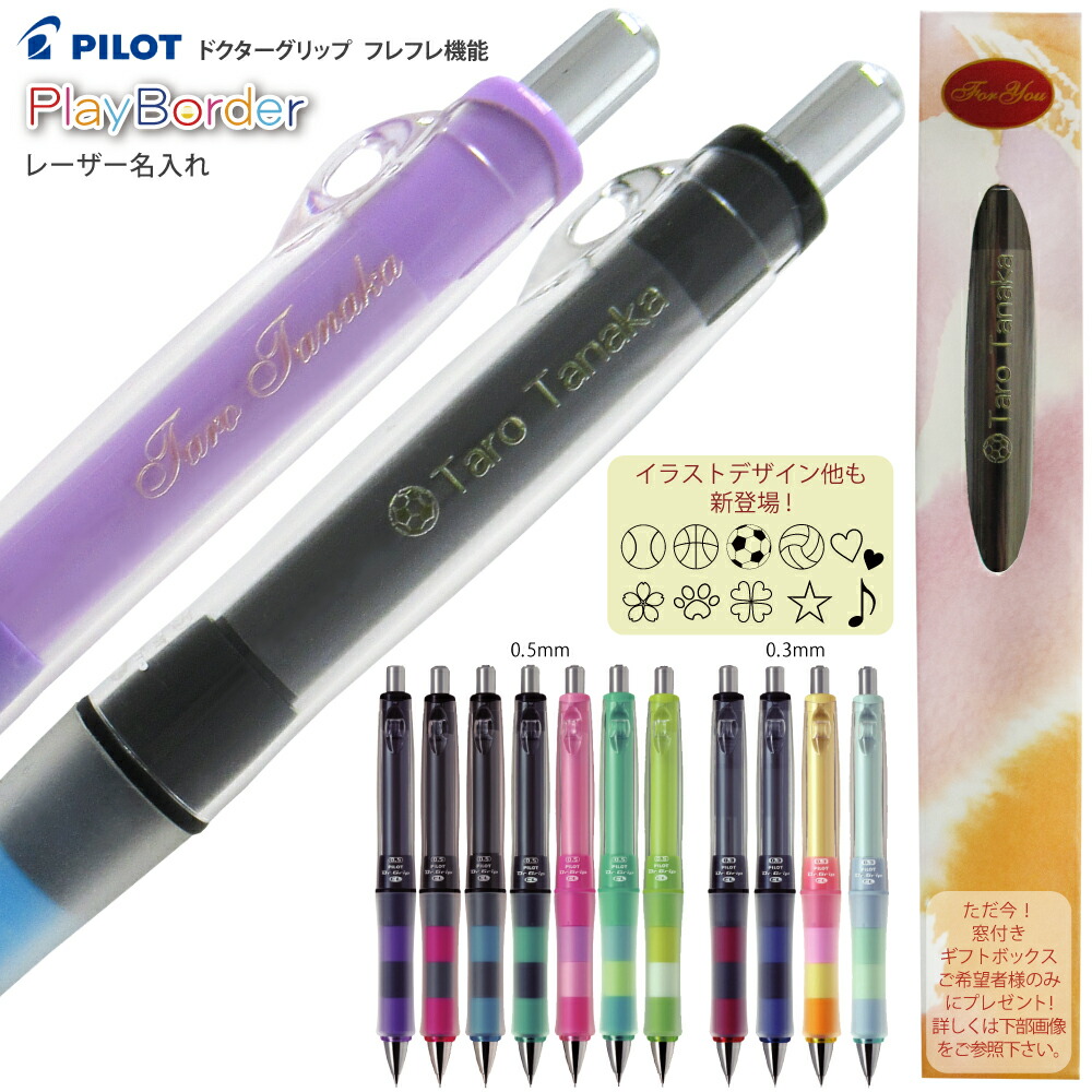 PILOT ケース付き　シャーペン3本 PILOT（文具） 名入れ 出来ません シャーペン ギフトケース付き
